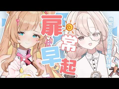 羽芝扉扉 Uchi Fifi