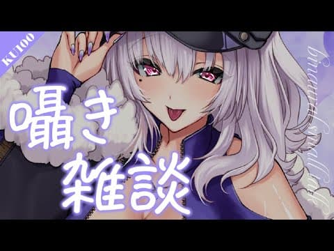 【#asmr/KU100】お姉ちゃんに抱っこされながらお膝で作業を見守るASMR雑談【Vtuber 都みゆり】[Whisper/small talk]
