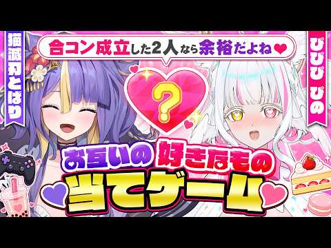 ぴぴぴ ぴの / Pipipi Pino