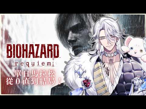 希洛萊昂 Shiro Leon