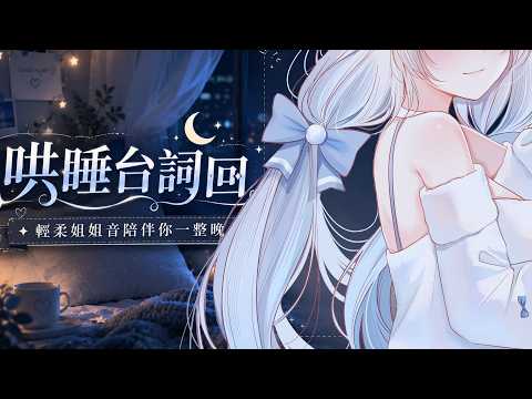 萊姆薄荷 Raimu Minto Ch.