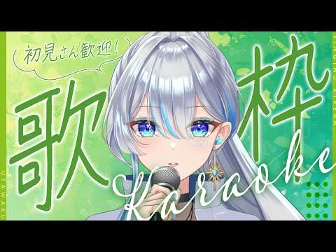 【#歌枠】お昼の歌枠! #うたうよしん #karaoke  #vsinger