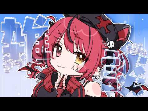 赤彩みあ / Akairo Mia Ch.【すずみあ】