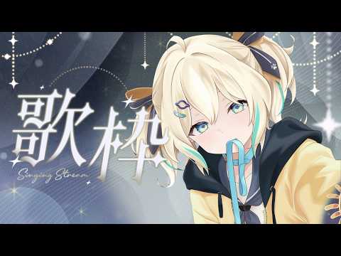 【歌枠】深夜のおうた!【 天晴ひなた / WeatherPlanet 】