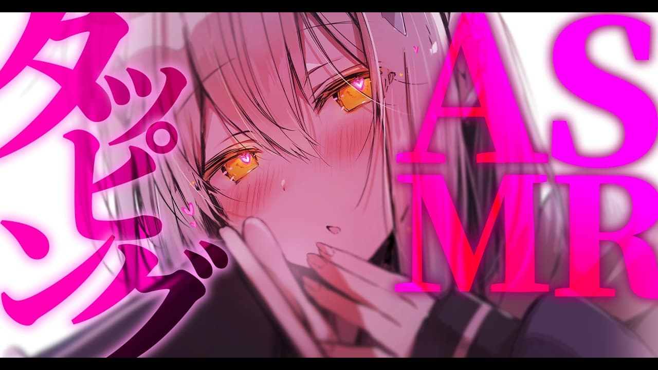 【ASMR/3Dio】いっぱいタッピング♡￤耳かき￤囁き￤睡眠導入【#新人vtuber  ＃なるストリーム】