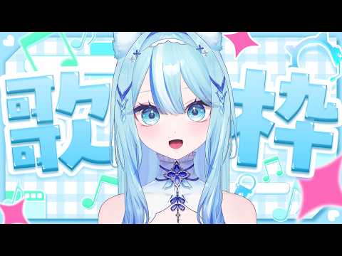 【#歌枠  / #karaoke】夏の月1歌枠🎤【 #白瀬スイナ / #電脳無職旅団  】