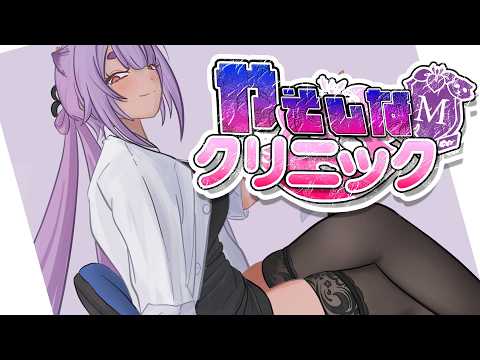 お悩み解決やそしなクリニック!【#あおぎり高校 /#八十科むじな】