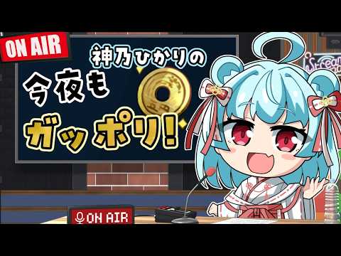 Hikari CH.ネ申乃ひかり
