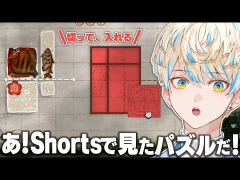 【Bento Blocks】Shortで見た「弁当に箱詰めするパズルゲーム」が最高にチルい。【にじさんじ/緋八マナ】