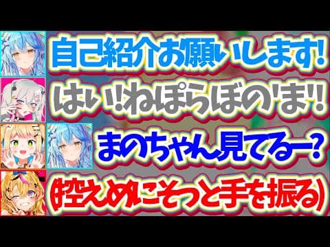【ねぽらぼ】もう少しで6周年のタイミングで『魔乃ちゃん』に堂々と触れるねらぼと控えめにそっと手を振るおまるん+ラミィの『頭皮嗅ぎ正直レビュー』で大ダメージを受けるねねちとポルカw【ホロライブ切り抜き】