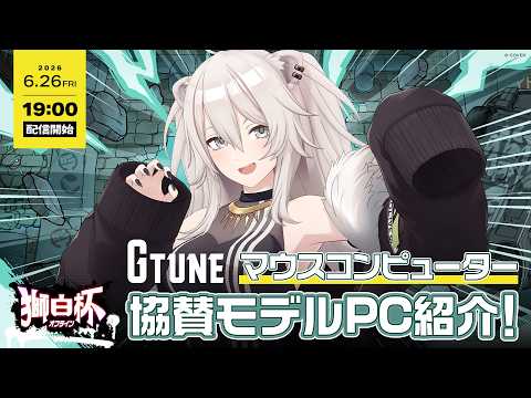 Botan Ch.獅白ぼたん