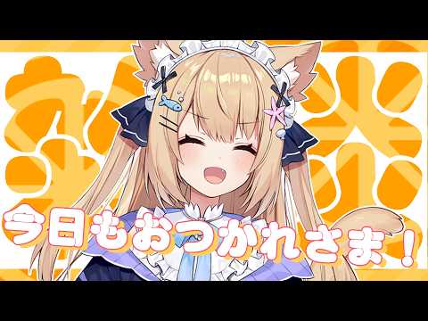 【雑談】初見さんもおいで!✨のんびり少し作業しながらおはなししたいな~!【花園セレナ】