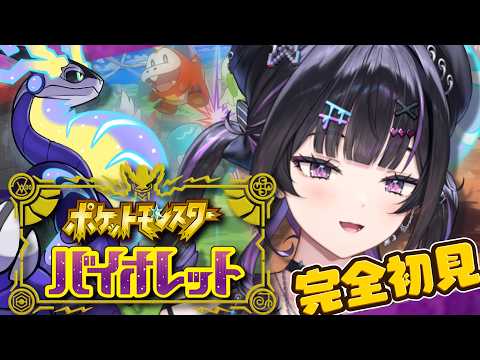 【ポケモンSV バイオレット】スター団最終戦いく。謎と真相に迫ろう。【にじさんじ / 千凛あゆむ】