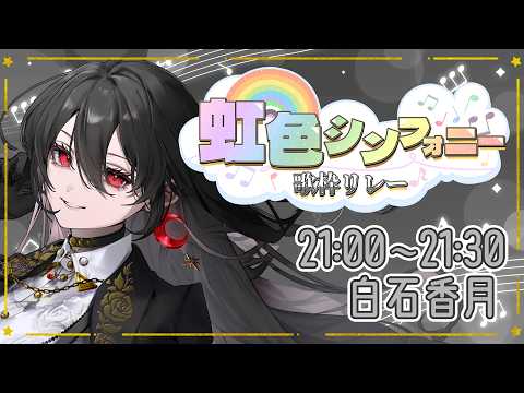 白石香月🌙Kaduki Shiraishi