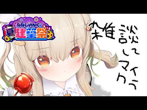 天絆ささは / Sasaha Channel【ななしいんく】