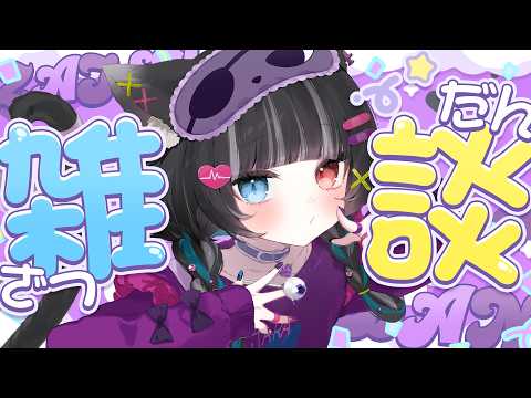 猫田 なつな / Nukota Ch.