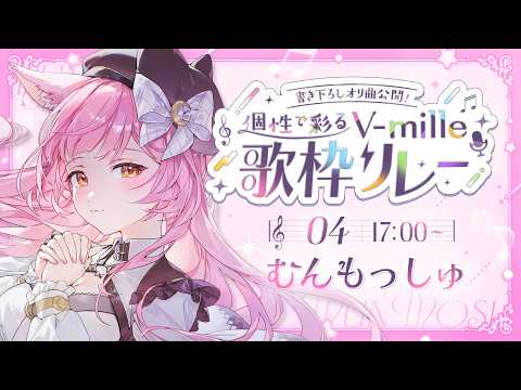 むんもっしゅ