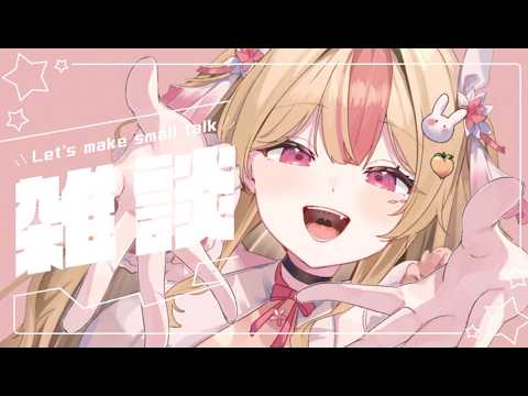 夏風邪を乗り越えた先にあるのは・・・・・!【 生配信┊VTuber 】