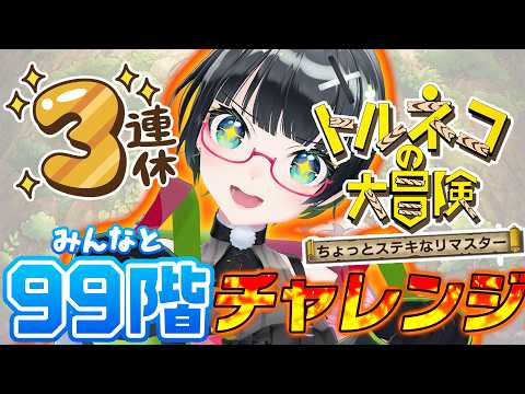 たみーCh / 民安ともえ