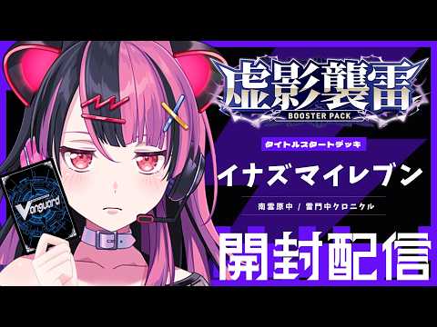 千石ユノ -Sengoku Yuno- / 夢限大みゅーたいぷ