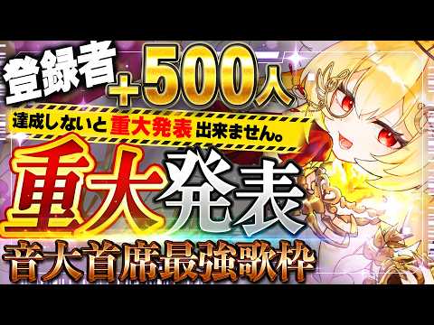 アエギス / Aegis Channel【音大首席オペラVsinger】