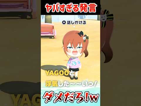 トモコレでとんでもない爆弾発言をするまつりに爆笑するみこちw【ホロライブ/さくらみこ/夏色まつり/Vtuber/切り抜き】 #shorts