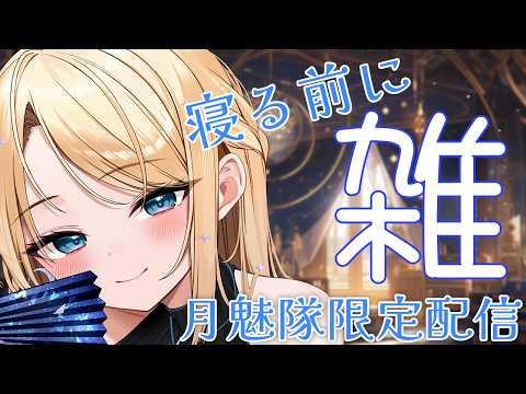 月魅暁りりか / Ririka Tsukimia