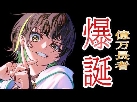 【サマージャンボ抽選】配信中でのガチャ運はいい方なんですよね。【日向奈央/えのぐ】#ひなたなう