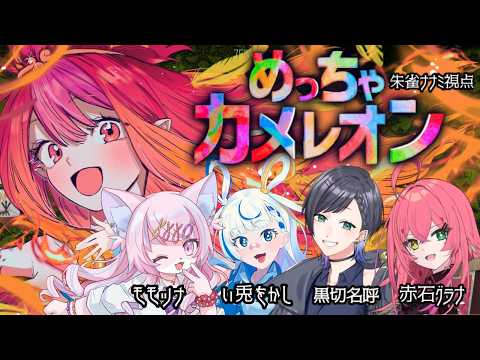 朱雀ナナミ / Suzaku Nanami Ch 
