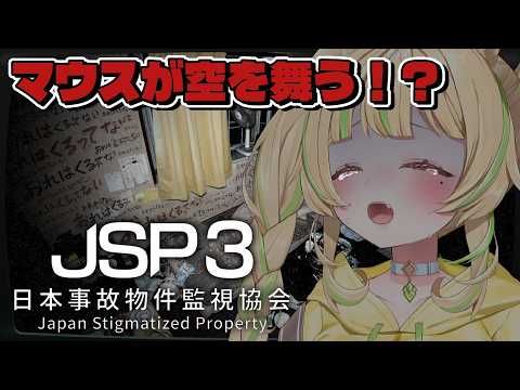 座敷わらび / Zashiki Warabi