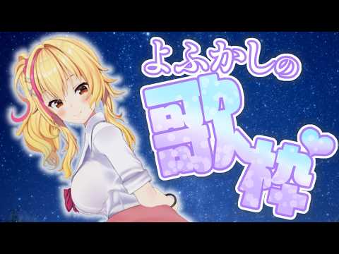 【弾き語り】7月もおわりだねぇ~🎸✨【園原あいり/Vtuber】
