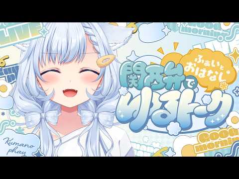 熊野ふぁい / Kumano Phay ch