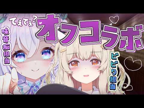 【オフコラボ】汚名返上せよ!お泊まりホラゲー開幕です🏠🎀味音痴vsビビりのForkRoad【re;BON 泉巫るはね￤ななしいんく 天絆ささは】