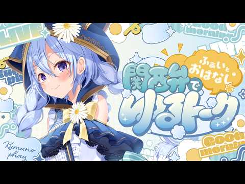熊野ふぁい / Kumano Phay ch