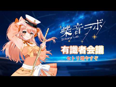 要田詩織&柴音フルート