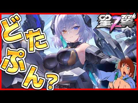 【星の翼】エリシアどたぷんモードでランクマやるYO!【StarWard】
