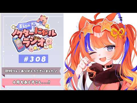 猫屋敷美紅 / Nekoyashiki Miku【にじさんじ】