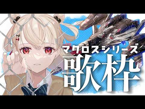 UTANO ch. 白玖ウタノ