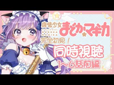朔栖まよ / Sakusu Mayo 🎷🍼