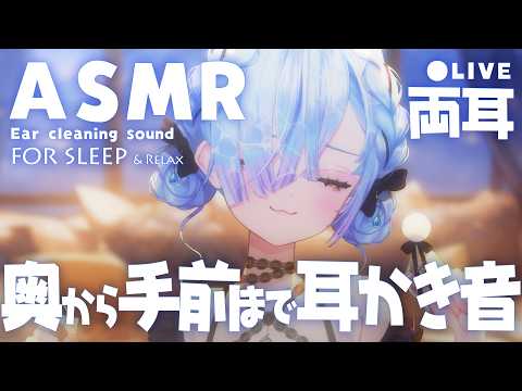 水影凪ルカ - ASMR & Relax [Decaf] 