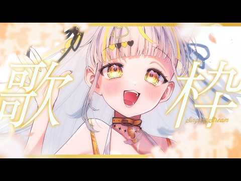 鈴神うたね / Suzukami Utane