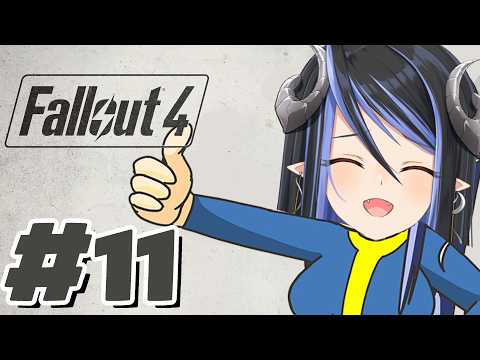 【 Fallout4 #11 】※ネタバレ有 サブクエが楽しすぎr の2回目👣【 蛇宵ティア / ななしいんく 】
