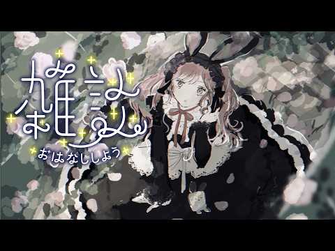 早乙女 ベリー / Saotome Berry【にじさんじ】
