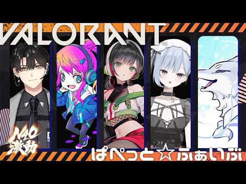 【VALO】 大会の練習だ!2  【ハユン/にじさんじ】