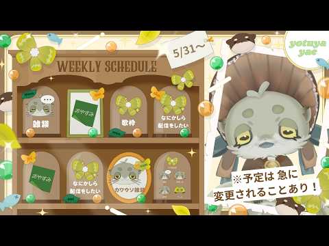 四ッ谷やえ-Yotuya yae-