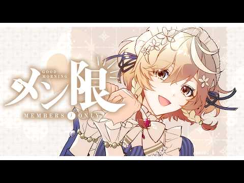 【Members Only】3D Soon..!?【NIJISANJI EN | Klara Charmwood】