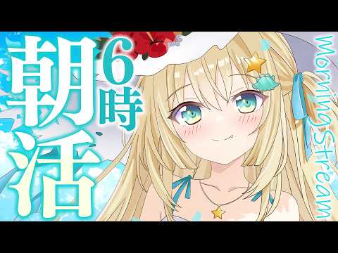 【朝活】癒しと元気をお届け!6時から挑戦!1時間で高評価100目標!おはようみんなに返すよ🦖【#ざうる #Vtuber】