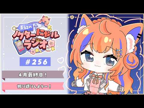 猫屋敷美紅 / Nekoyashiki Miku【にじさんじ】