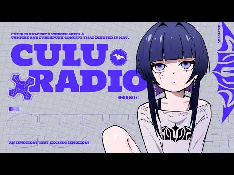 【昼活】ひとり時間の過ごし方【#CULURADIO 07】