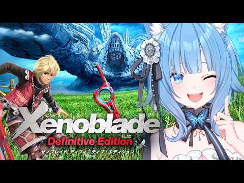 【ゼノブレイドDE】シリーズ初見プレイ✨復讐と創世の物語が始まる‼️#3【宗谷いちか /ななしいんく】